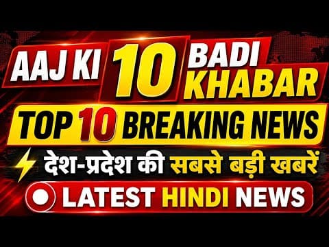 Top 10 News | AAJ KI 10 BADI KHABAR | आज की 10 बड़ी खबर | hindi News  | Swadesh prem news