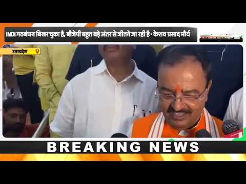 केशव प्रसाद मौर्य का बड़ा दावा! ‘2027 में BJP बड़े अंतर से जीतेगी’ | BJP | UPNEWS |