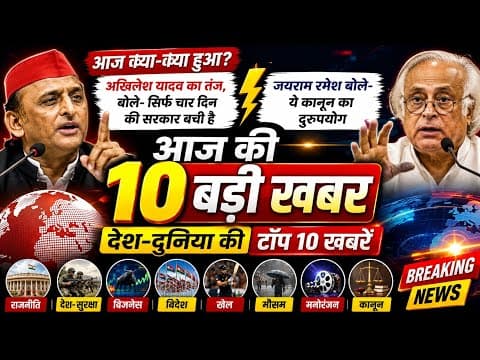 Top 10 News | AAJ KI 10 BADI KHABAR | आज की 10 बड़ी खबर | hindi News  | Swadesh prem news