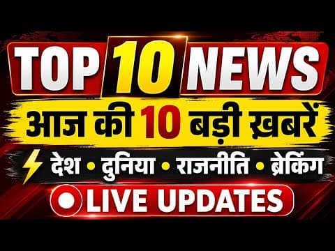 Top 10 News | AAJ KI 10 BADI KHABAR | आज की 10 बड़ी खबर | hindi News  | Swadesh prem news