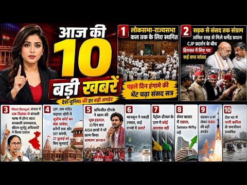 Top 10 News Today: संसद ठप, बंगाल में नया नियम, सुप्रीम कोर्ट का बड़ा आदेश |Hindi News |Swadesh prem