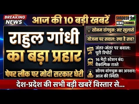 Top 10 News | AAJ KI 10 BADI KHABAR | आज की 10 बड़ी खबर | hindi News  | Swadesh prem news