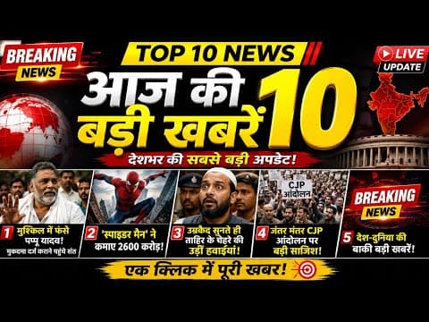 Top 10 News | AAJ KI 10 BADI KHABAR | आज की 10 बड़ी खबर | hindi News  | Swadesh prem News