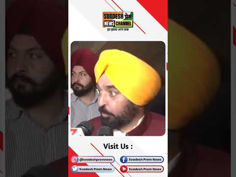 भगवंत मान का आरोप: गुजरात से आ रहा है नशा? #shorts