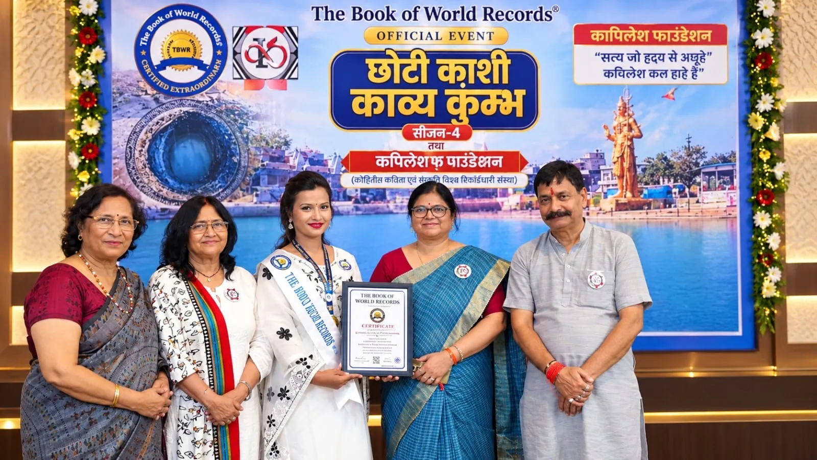 विश्व रिकॉर्ड में दर्ज हुआ ऐतिहासिक काव्य कीर्तिमान, डॉ. हिना कौसर गोरखपुरी सम्मानित